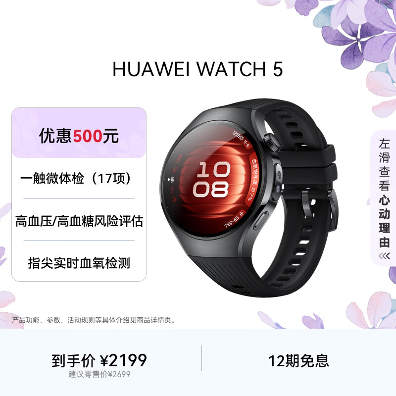 华为 【送礼送健康】HUAWEI WATCH 5 42mm基础款深锖色不锈钢表壳幻月黑氟橡胶表带eSIM华为智能手表