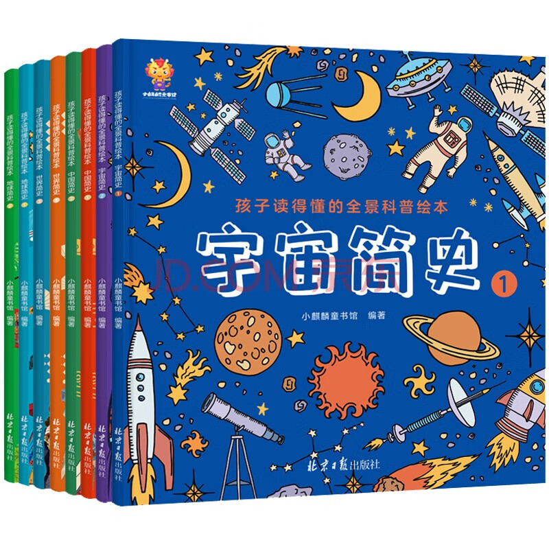 小麒麟童书馆（LITTLE KYLIN CHILDREN‘S BOOK HOUSE）科普/百科