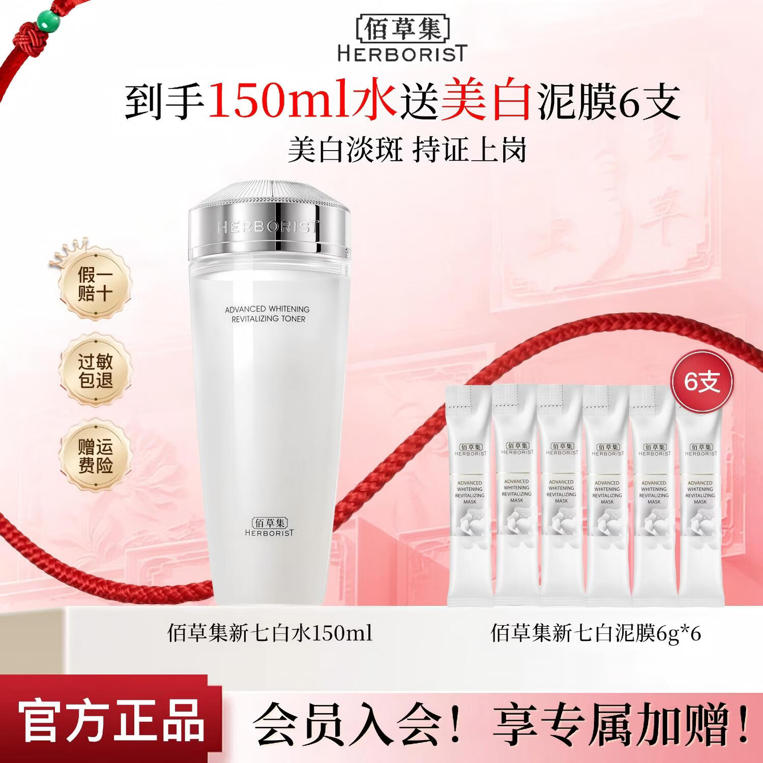 ���ڲ������۲ݼ����߰�͸�����ˮ180ml ��ˮ��ʪ�滺���ư���ϸ�� ���м����� ���߰�͸�����ˮ180ml 99Ԫ