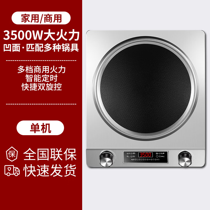 美的多采丨丨电磁炉家用3500W凹面大功率猛火多功能一体全套炒菜锅5000W 3500W单机