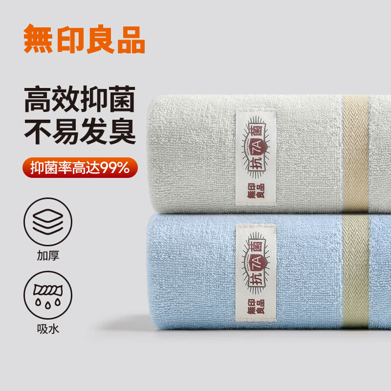无印良品毛巾10A抗菌A类快速吸水洗脸面巾绵柔亲肤不刺激洗脸巾 经典素色【灰色+蓝色】 2条