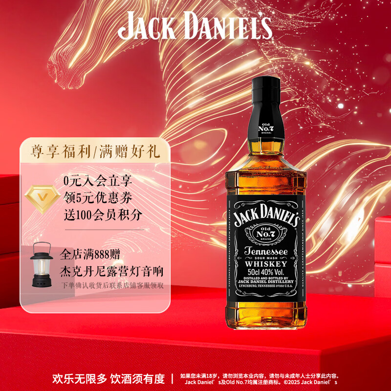 杰克丹尼（Jack Daniels）田纳西州调和型威士忌  洋酒 黑标无盒 500ml 送礼