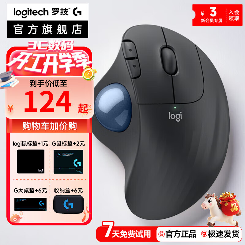 �޼���Logitech�� ERGO M575/S��������������ʰ칫Ĵָ���ƹ켣�����幤��ѧ���ƻ���ʼǱ�MAC���� M575S��ɫ������������ 99���� 129.9Ԫ