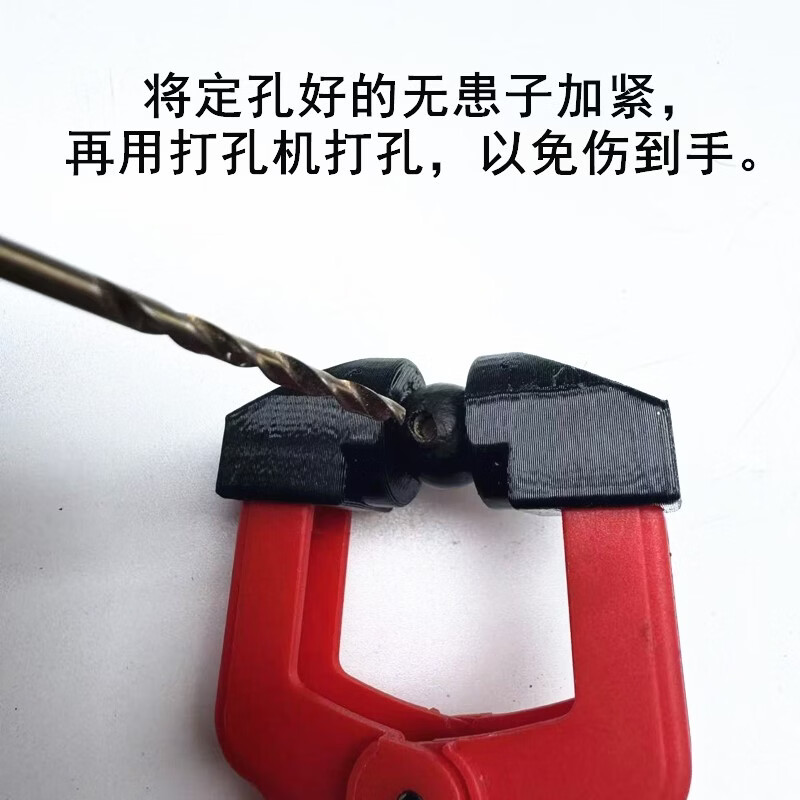 羽拳无患子固定夹开孔定位器手串方便工具红色 无患子开孔固定夹