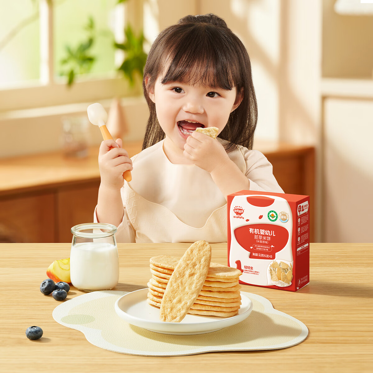 秋田满满婴幼儿米饼 宝宝零食儿童营养辅食饼干无额外食盐添加享6个月食谱 有机婴幼儿胚芽米饼原味+草莓蓝莓+菠菜32.8g