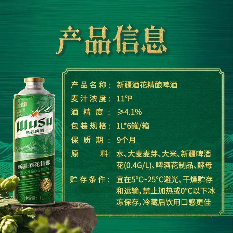 乌苏啤酒(wusu)【新品】新疆乌苏精酿啤酒组合装1L*3罐 精酿系列 劲大儿清爽SC 组合装1L*3 1L 3罐