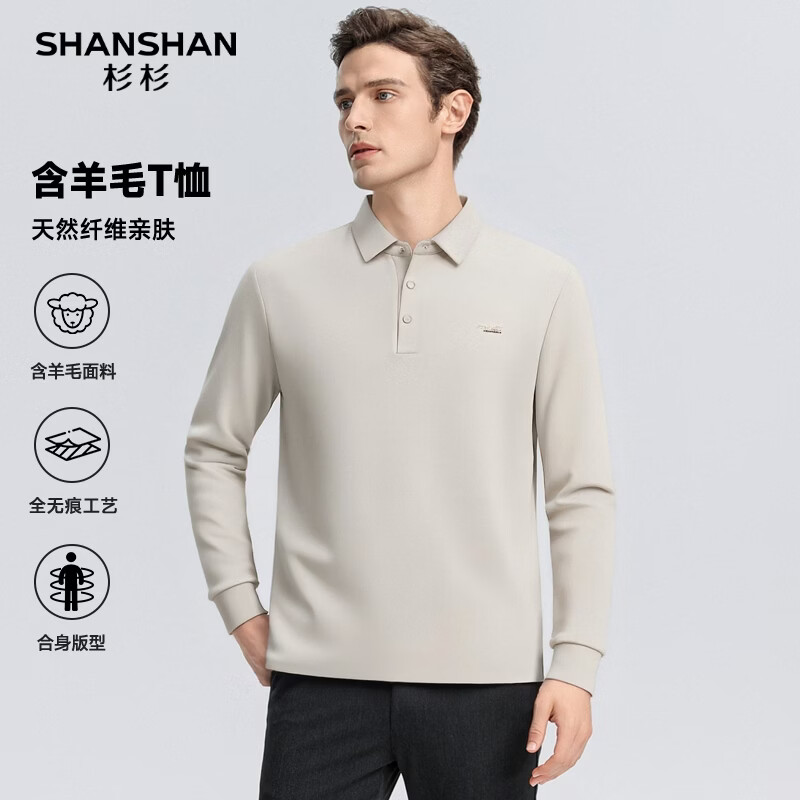 SHANSHAN杉杉男士长袖T恤2026春季新款翻领百搭上衣休闲时尚含羊毛针织衫 杏色 L /170