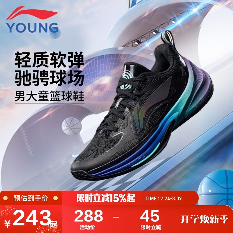 李宁童鞋儿童篮球鞋男大童先锋灵6 TEAM V2抓地支撑运动鞋33YKBV056-1