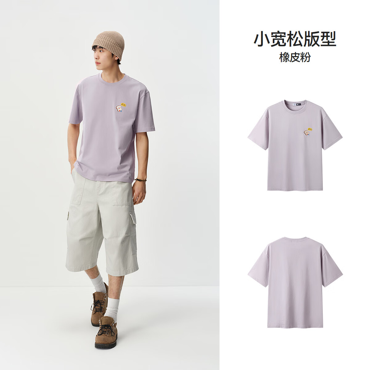 森马(Semir)王安宇同款丨短袖t恤男26夏季新款重磅打底衫吸湿速干上衣图案短t 橡皮粉61251 3XL