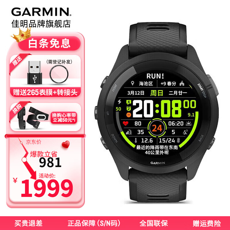 GARMIN/���� Forerunner265 �����ֱ� ��ҹ�� ���ְ�