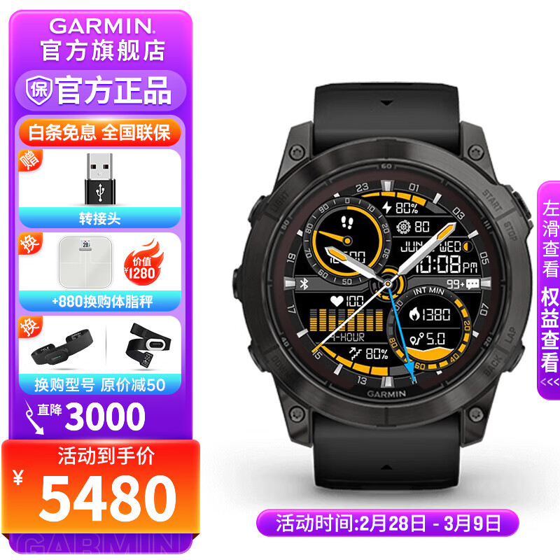 ������GARMIN��Fenix7Pro�����˶������ֱ��ܲ�������Ӿ��ѩ����Ѫ����������� fenix 7X Pro�콢��-��ɫ