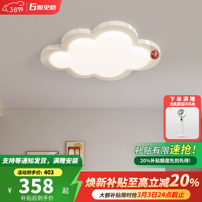 卡伯森卧室吸顶灯现代简约大气设计师款高档全光谱护眼书房吸顶灯奶油风 奶白色-长50*宽37cm【三色变光】