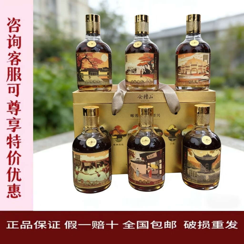 会稽山远年13度375ml*6瓶整箱高端礼盒半干六大景点绍兴黄酒京东包邮 13度特型黄酒 375mL 6瓶 礼盒装 送礼袋送到家