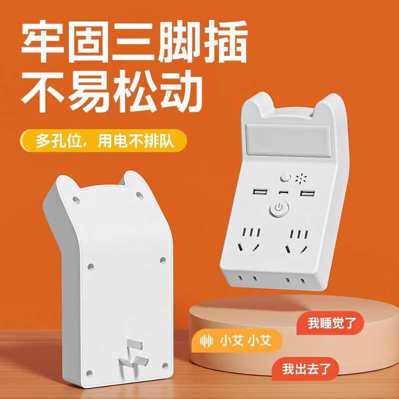CRHMMFLF智能语音夜灯插座多功能USB多孔转换器插头插排声控床头灯 白色 四插位加USB加夜灯加遥控款