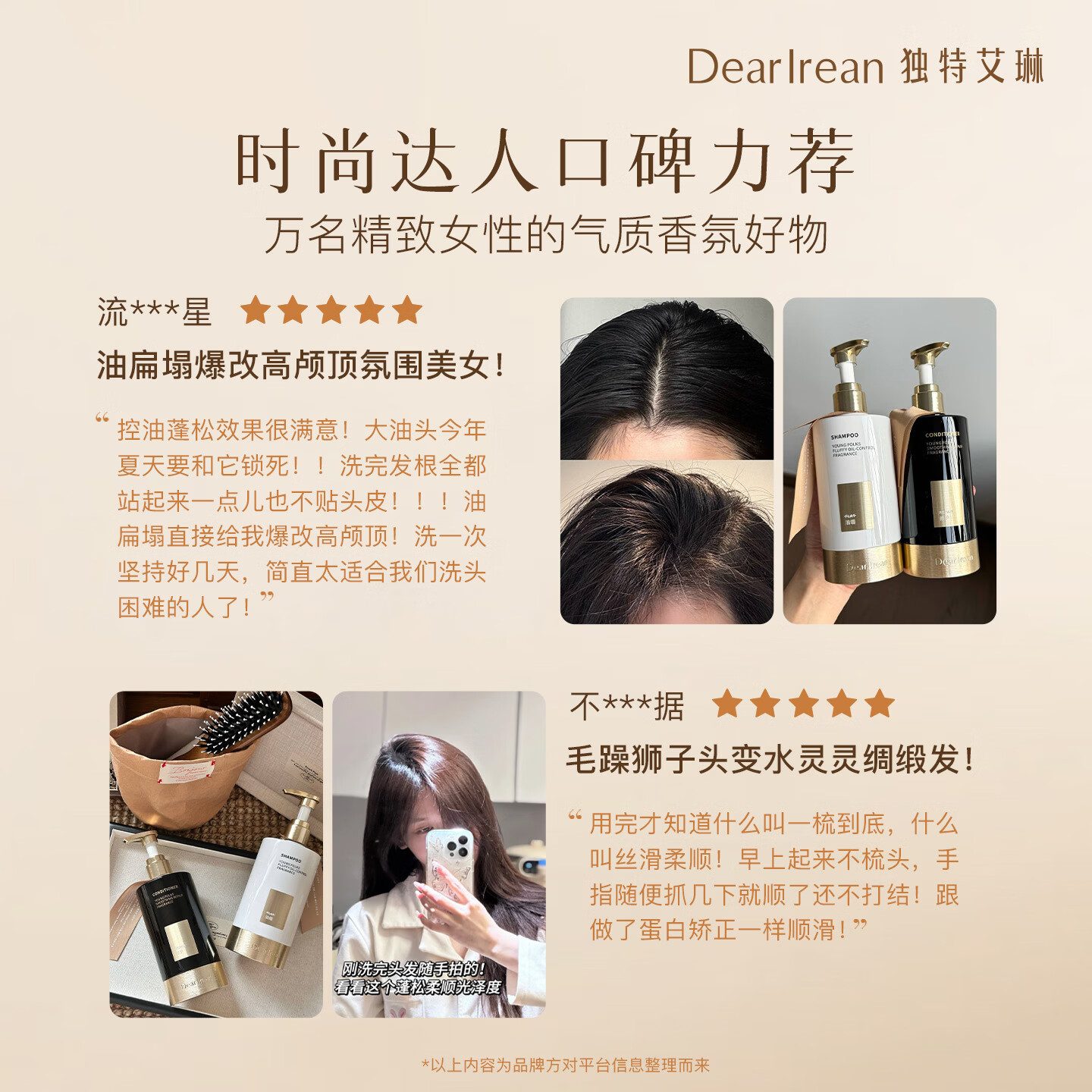 独特艾琳洗发水蓬松去屑控油香氛洗发露芳香洗发护发膏留香洗发护发素套装 【护发素350ml】心跳回响