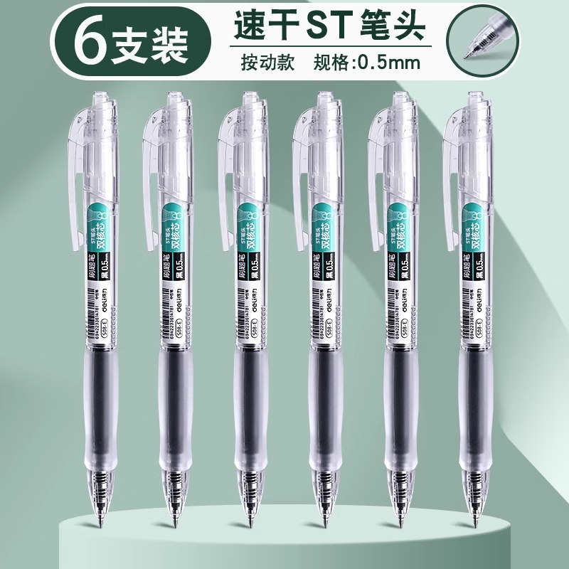 ������deli�����Աʰ�����ɫ�ٸ�˳������ר����ɫСѧst��ͷ�ӵ�ͷˢ��ʳ�����ǩ�ֱ�Բ��ʺڱʺ찴ѹʽ��о ���������ٸɡ���ɫ6֧ 9.9Ԫ