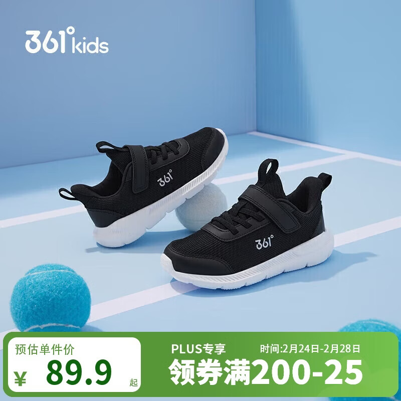 361°儿童运动鞋男女童(3-12岁)防撞鞋头密网休闲跑鞋 银 32