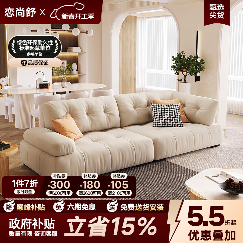 恋尚舒奶油风猫抓布沙发客厅简约现代小户型直排三人位网红布艺云朵沙发 2.2米多人位 【3889六防特性猫抓布】空气棉+海绵+硅胶棉