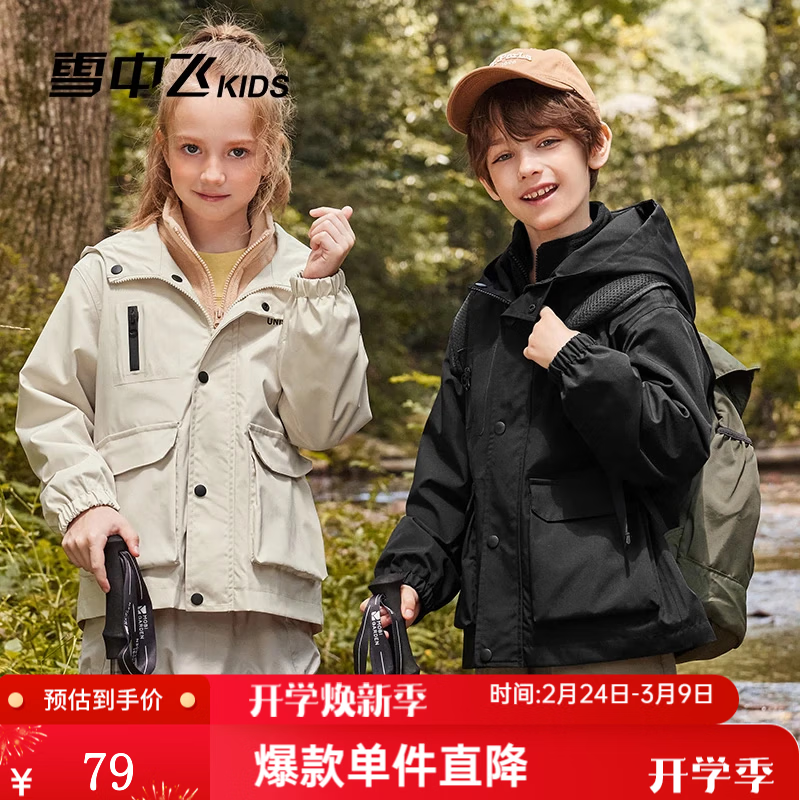 雪中飞【三合一儿童外套】童装男童加厚上衣女童两件套户外可拆卸外套 米灰(5762) 170