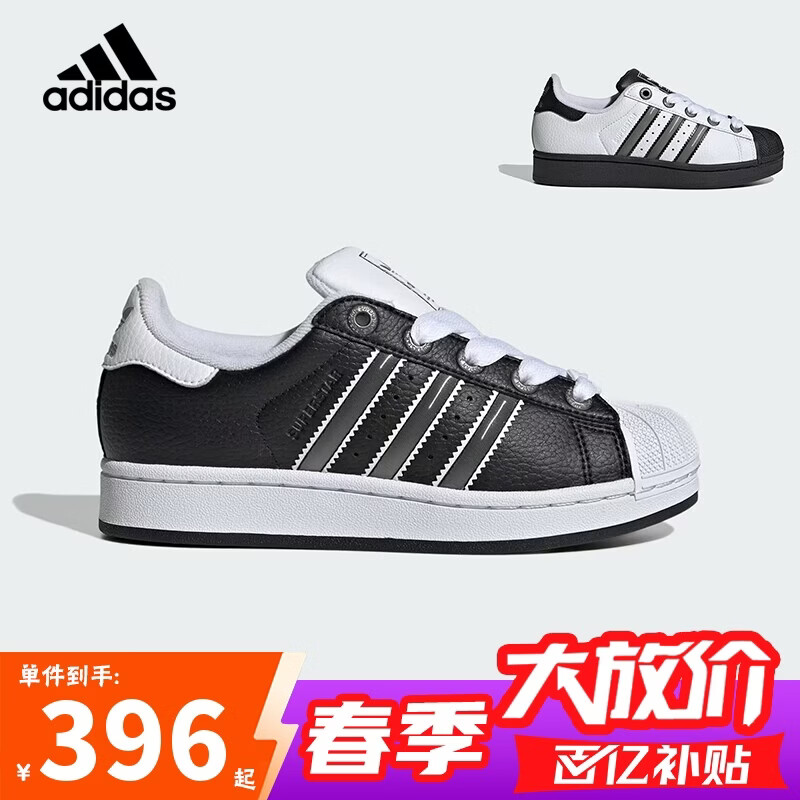 阿迪达斯（adidas）三叶草小白鞋潮流经典贝壳头男女系带板鞋运动鞋JQ0314