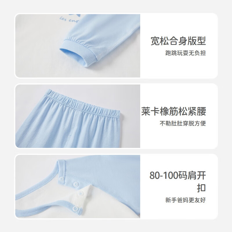 丽婴房(Les enphants)【全棉】儿童睡衣26秋新款男女童纯棉印花家居服柔软亲肤内衣套装 【100%棉】-星梦奇缘-浅蓝-圆领套装单面布 120 cm