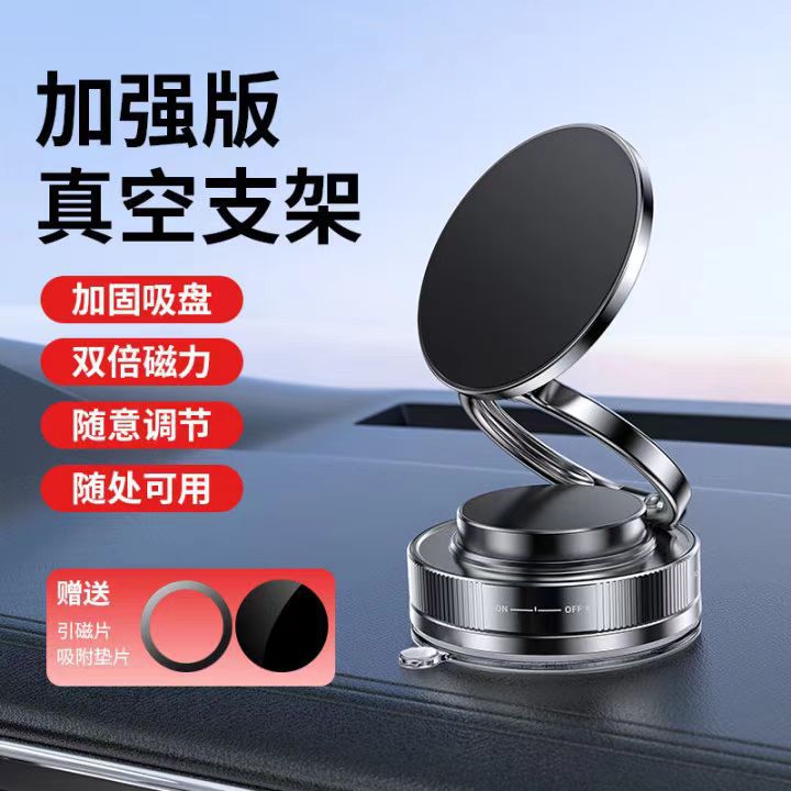 真空吸盘磁吸手机支架多功能车载2025新款中控台防抖导航车内 黑色【塑料款】