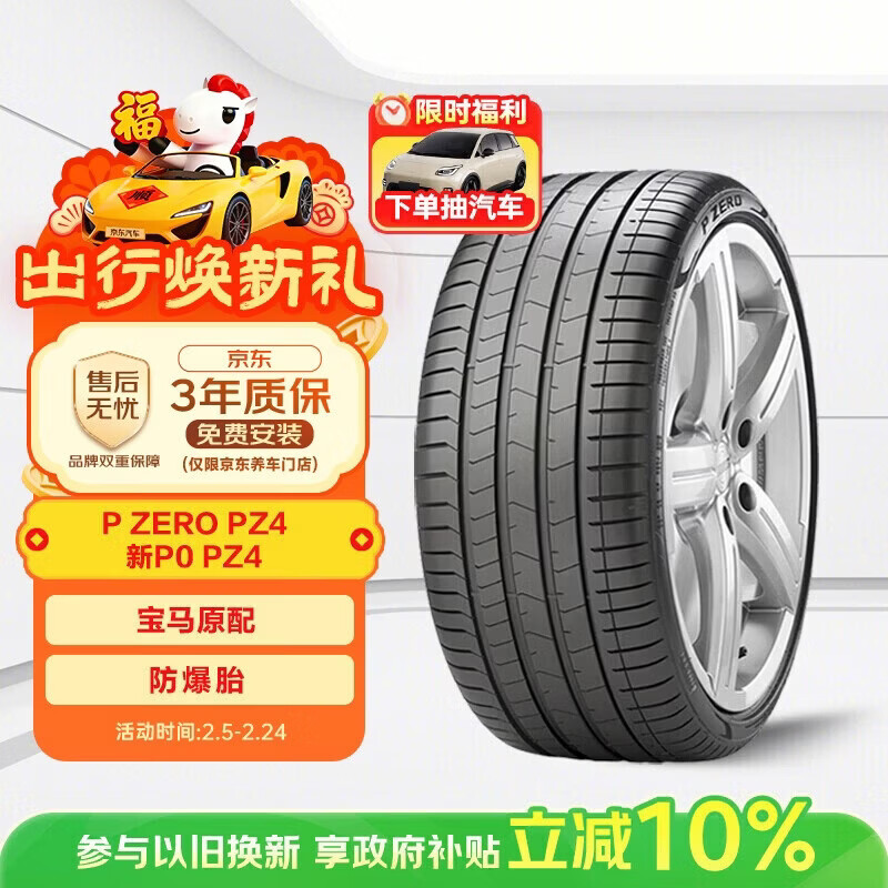 ����������̥225/45R19 92W PZERO(P0) pz4(R-F)(*)ԭ�䱦��X1/X2