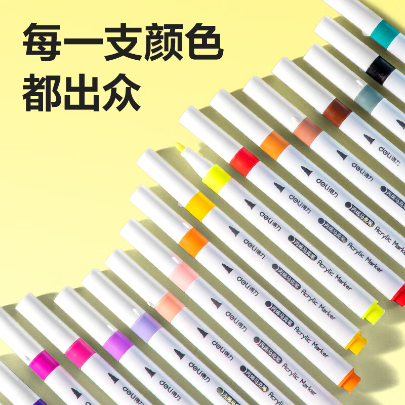 得力丙烯马克笔防水不透色彩笔学生儿童美术专用可水洗小学生笔芯水性60色水彩笔幼儿园彩色可叠色 【加赠款】36色+6支圆杆桶装