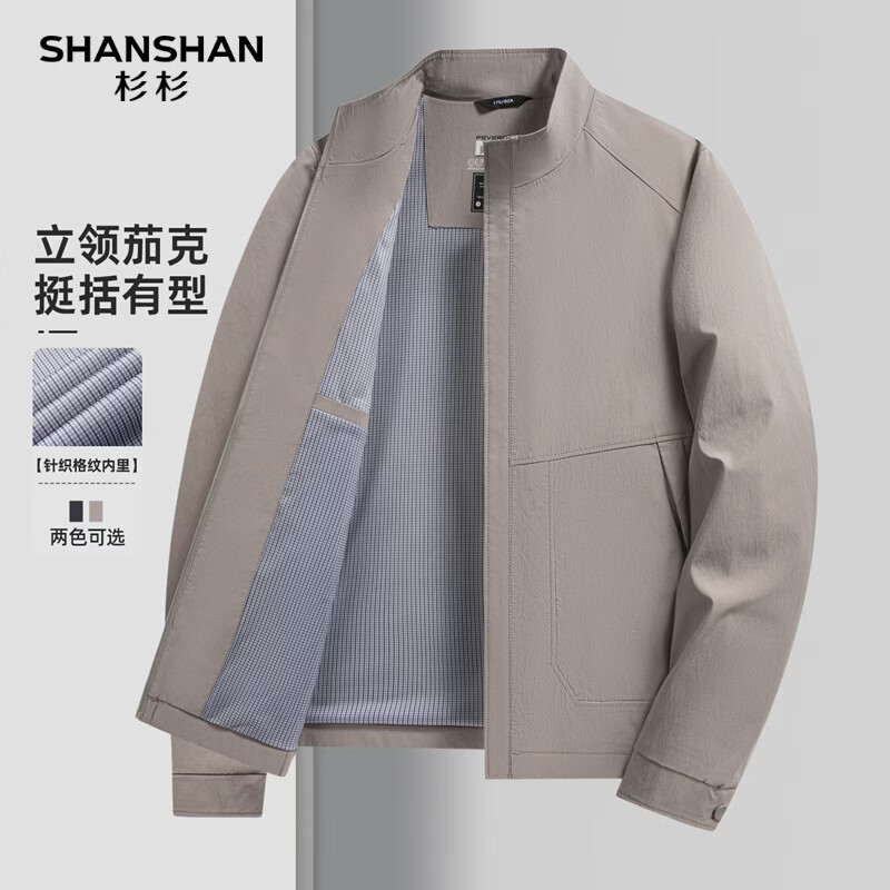 SHANSHAN杉杉男士夹克商务休闲百搭外套2026年春季新款立领时尚中青年衣服 卡其色 M /170