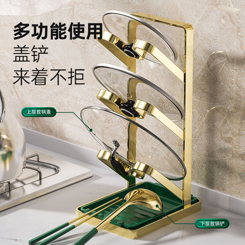 轻奢厨房多功能锅盖架带沥水盘台面多层置物架锅铲勺子菜板收纳架 【升级款】锅盖置物架3层-轻奢金