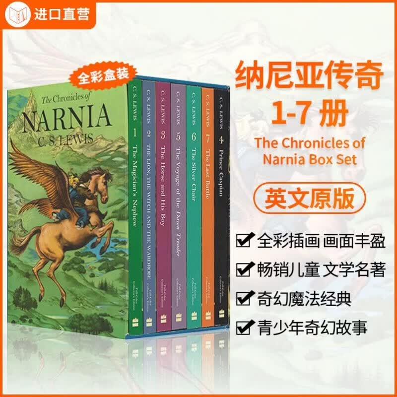 纳尼亚传奇 7册盒装 全彩英文原版小说 The Chronicles of Narnia 7-15岁青少年奇幻故事 文学桥梁章节书