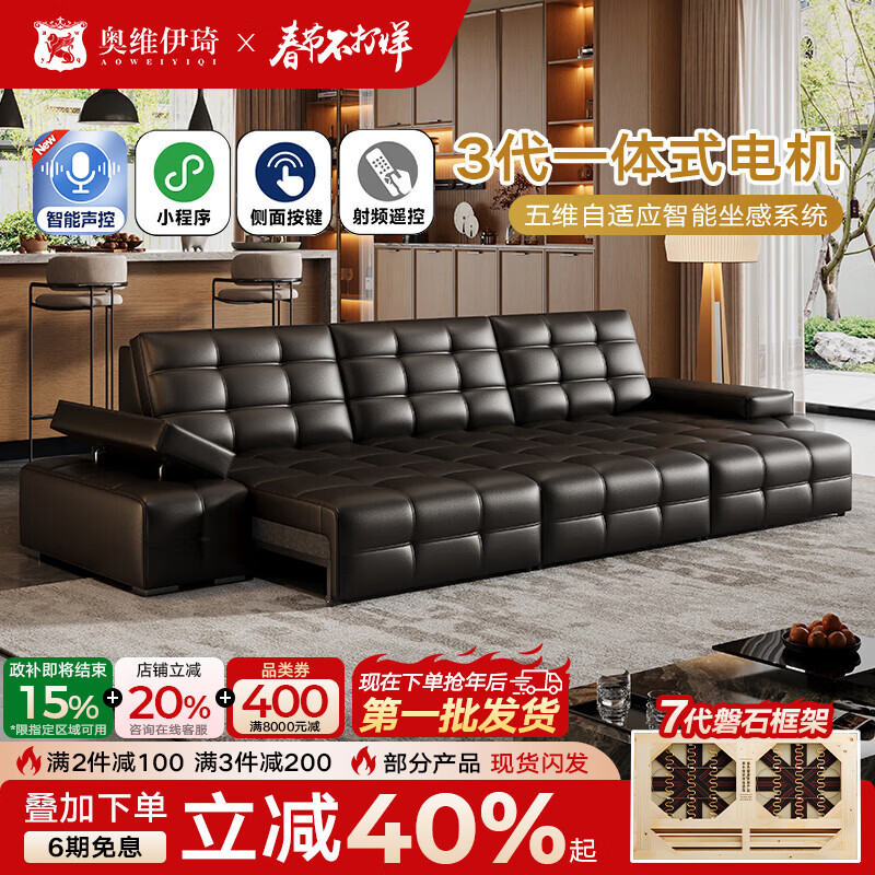 奥维伊琦劳伦斯电动沙发真皮沙发功能沙发智能电动真皮沙发头层牛皮沙发床 4.55米【四人位+四电机】【全新升级框架-终身质保】 【顶配版（全真皮）】3.0mm超厚头层黄牛皮