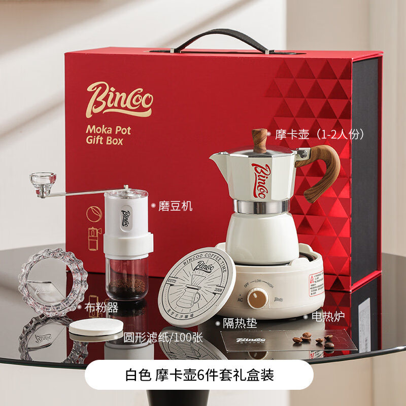Bincoo摩卡壶礼盒套装电陶炉萃取意式咖啡壶家用送礼手磨咖啡机 白色摩卡壶礼盒装【6件套】 双阀