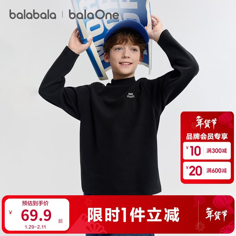 巴拉巴拉balaOne童装儿童长袖t恤男童女童2025冬季休闲打底衫208425100202