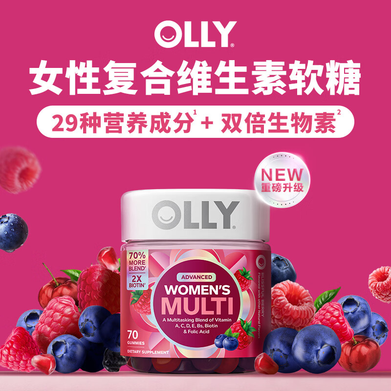 OLLY复合维生素软糖多维维生素B族维C维E维D3营养熬夜免疫力 【赵露思同款】女士维生素加强版 70粒*1瓶
