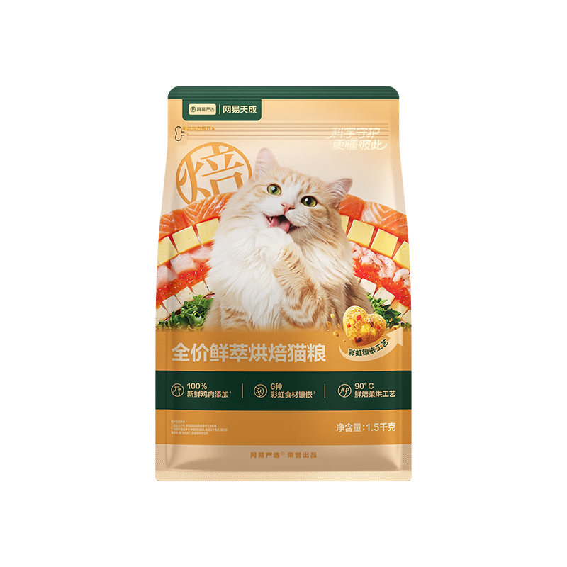 网易严选全价鲜萃烘焙猫粮 成幼猫低GI体重管理低温烘焙鲜肉猫粮 1.5kg