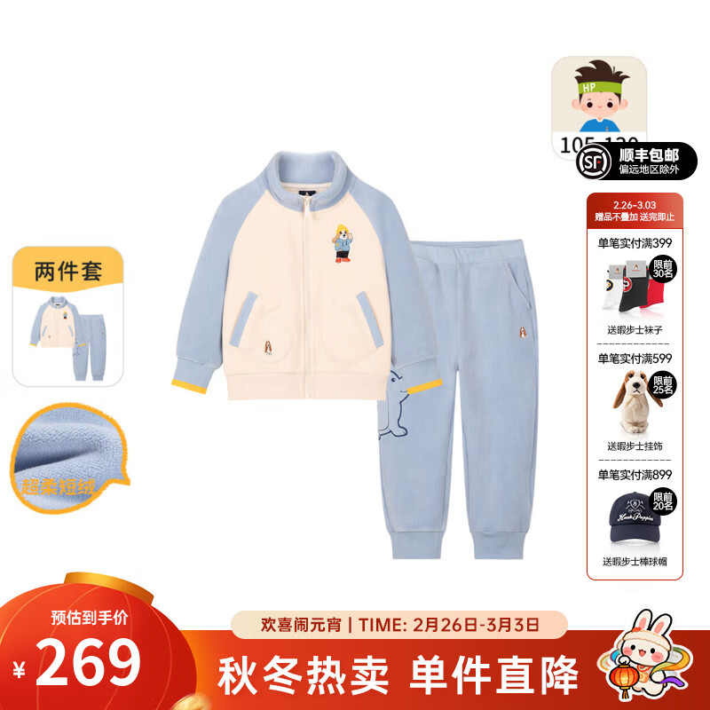 暇步士（Hush Puppies）童装儿童男小童秋季新款复合超柔短绒舒适童趣套装 冰川蓝 105 cm