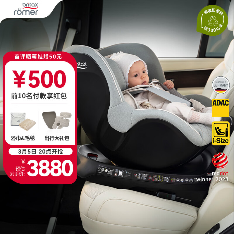 �����ʣ�BRITAX��������ͯ��ȫ����0-4��360����ת����ISOFIXӲ�ӿ�˫����ʿPLUS ˫����ʿPLUS��ŷ��