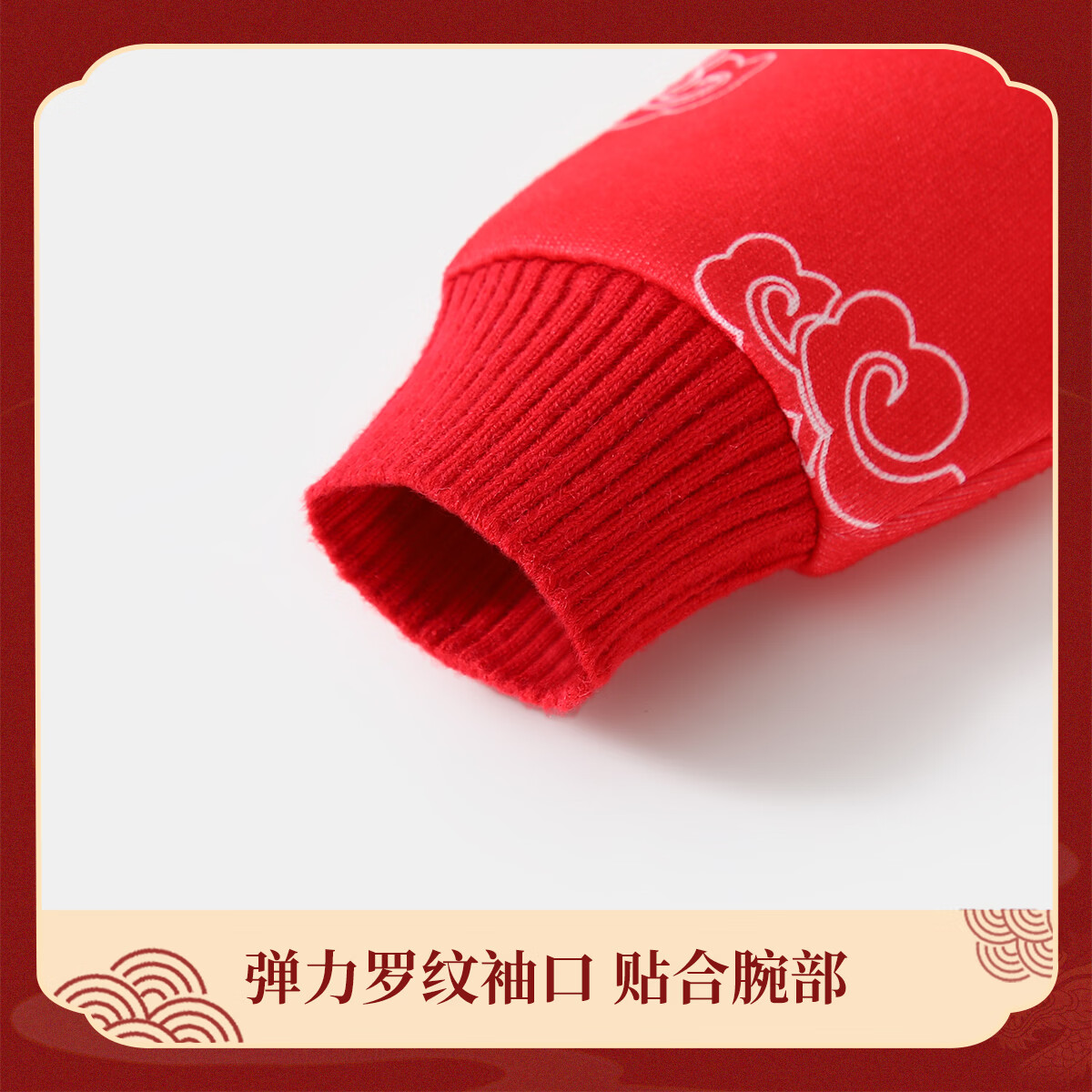 Classic Teddy儿童上衣男童春季暖绒圆领毛衣针织衫打底衫春装新品红品拜年服 福气祥云-大红 90