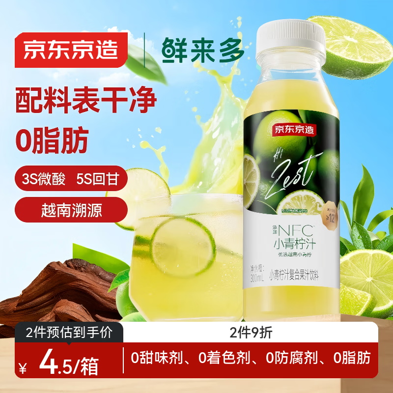 ��������������С����֭300ml*8����ˮ��NFC��֭���ϸ���άC��������