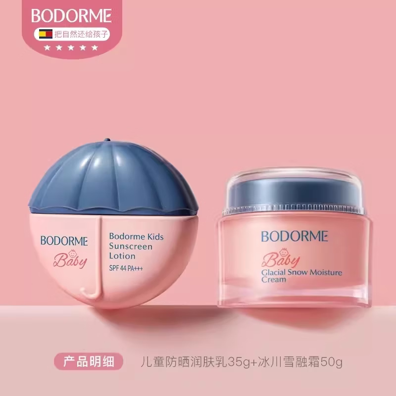 贝德美（bodcrme）冰川雪融霜春夏季儿童面霜婴儿宝宝霜清爽保湿晒后擦脸润肤瓜码 冰川霜50g+防晒乳35g（无码裸瓶保真）