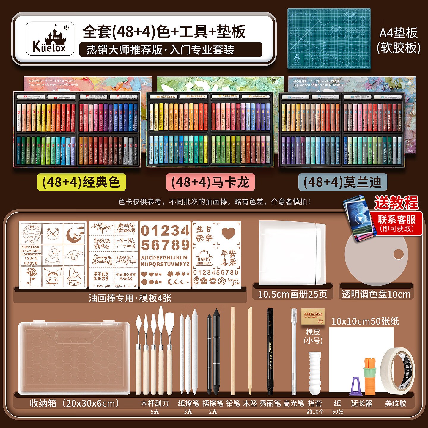 �߶��� �����ͻ��������������ز�����48ɫ������Ī����Сѧ����ͯ ����48ɫȫ��+�߽׹�����װ��29���ף� ��