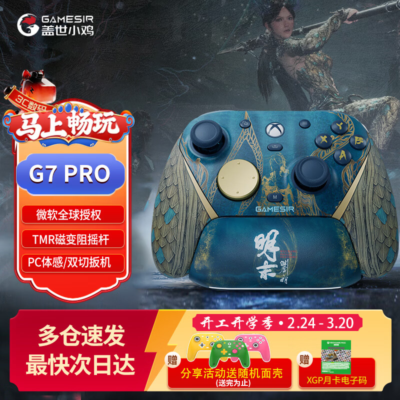 ����С����GAMESIR��G7 Pro������΢��Xbox��Ȩ��Ӣ������Ϸ�ֱ� TMRҡ�����˫�а��������������DW12C �������� G7pro��ĩ������