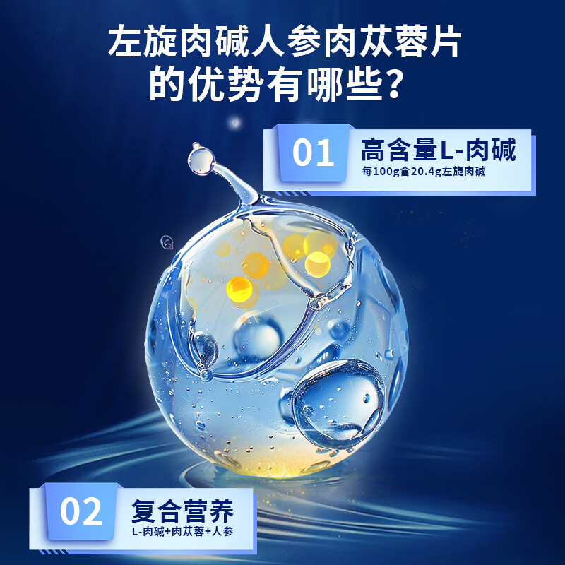 欣安贝左维力左旋肉碱人参肉苁蓉片少弱畸精活力备男性孕调理线下同款 【周期调理】 60片*5盒 (买4送1到手5盒)