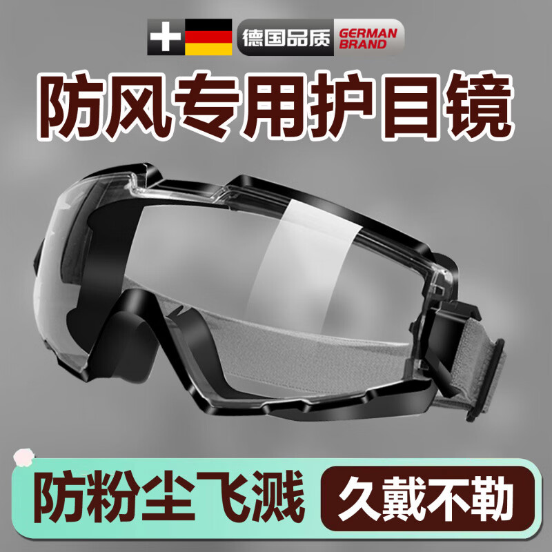 骑行防风眼镜女款电动车护目镜可套近视镜骑行防风镜防灰尘不起雾 升级密封加强款【黑色】硅胶密封骑行不起雾