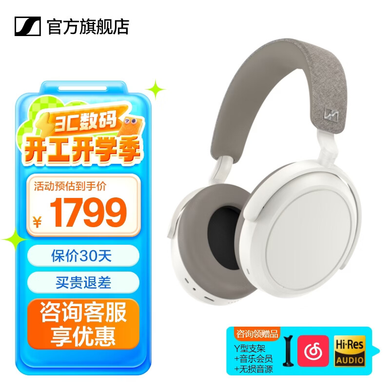 森海塞尔MOMENTUM4真无线头戴式蓝牙耳机大馒头四4音乐木馒头降噪开学礼生日礼物礼品Accentumplus游戏耳机 大馒头4代【白色】-自适应降噪