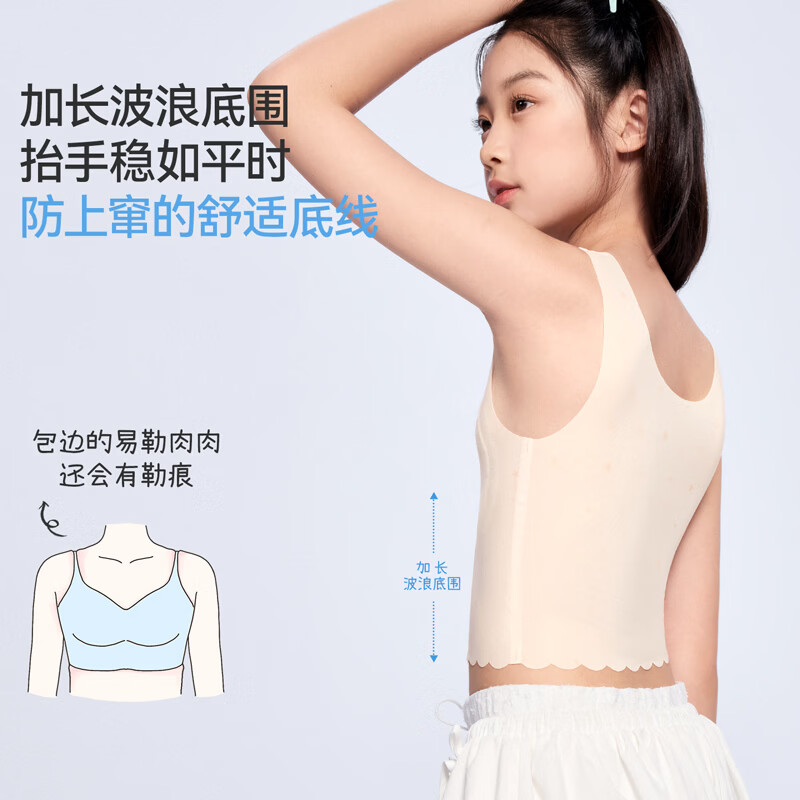 久岁伴【26新款】A类一阶段小学女童发育文胸7A抑菌无痕隐形高弹防凸点 浅绿(1 阶段 8-10岁遮点期) 70A 建议60-75斤