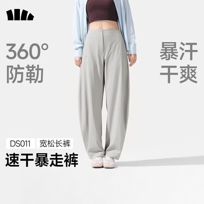 蕉下（beneunder）暴走弯刀裤女春夏新款廓形长裤香蕉裤梨形报恩裤防晒休闲裤子 浅咖灰 26NEW S