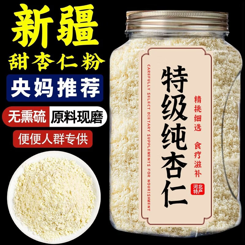 另善堂新疆甜杏仁粉有机天山甜杏仁粉的功效与作用2025年新货 纯南杏仁粉*1000g【赠量勺】 1000g*1罐
