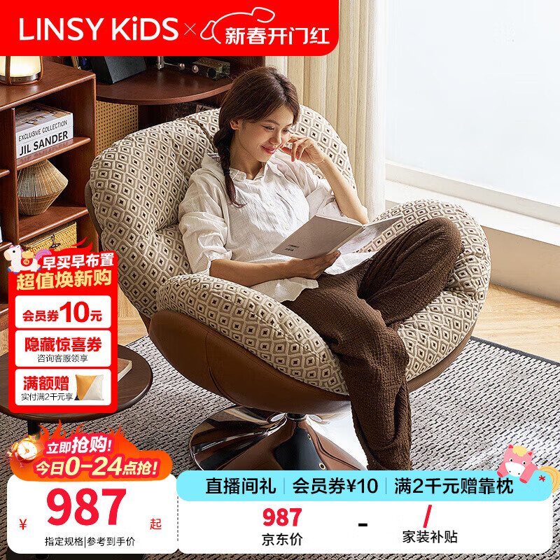 LINSY KIDS林氏家居单人位沙发休闲椅客厅阳台复古风蛋壳摇摇椅阅读TDY236 【软壳转椅|虎山白+黑】360°自由旋转【快递速达